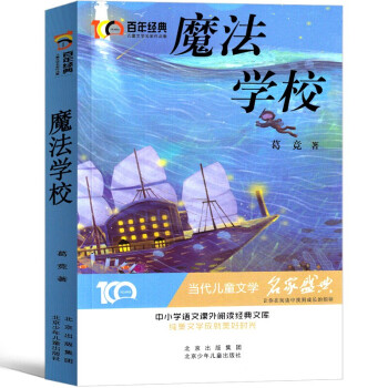 ħ���W(xu��)У ���꽛(j��ng)�䃺ͯ�ČW(xu��)������Ʒ�� ��С�W(xu��)�Z(y��)���n����x��(j��ng)���Ď�(k��)