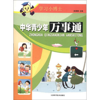 �W��С��ʿ�����A�������f��ͨ