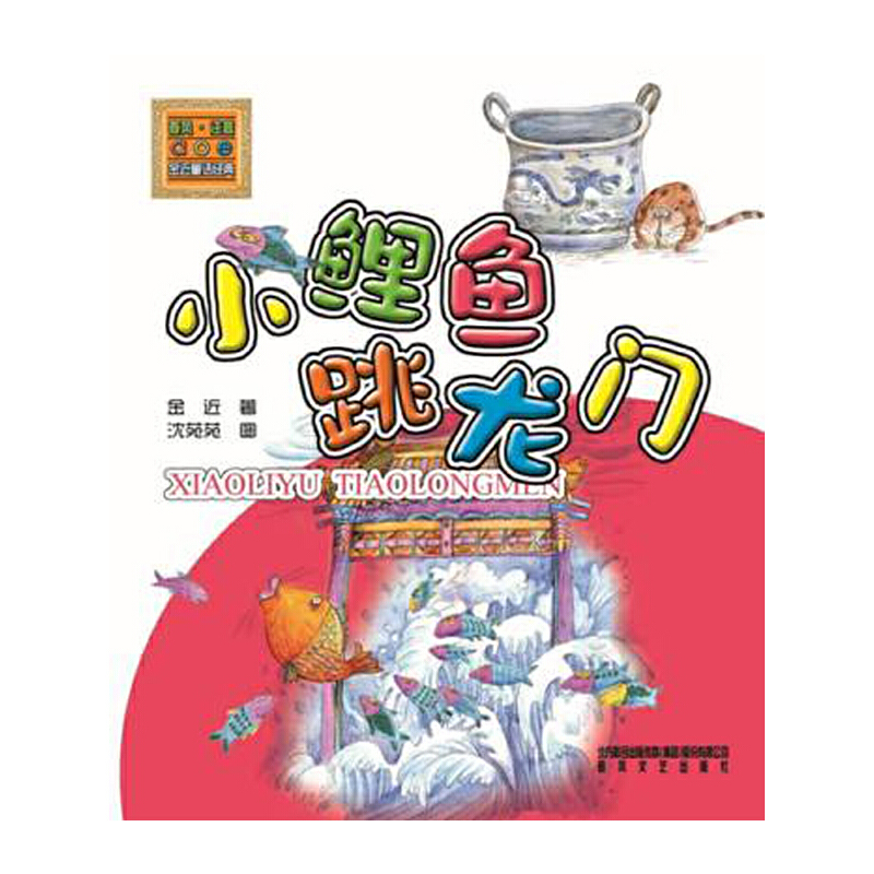 ���ͯԒ��(j��ng)��С���~�����T��ע���棩