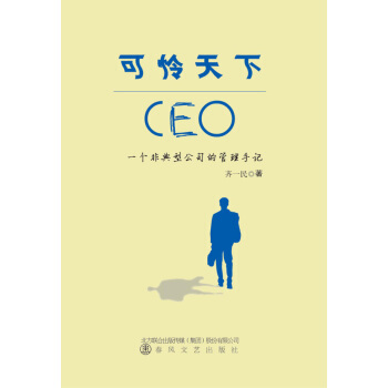 �ɑz����CEO��һ���ǵ��͹�˾�Ĺ�����ӛ