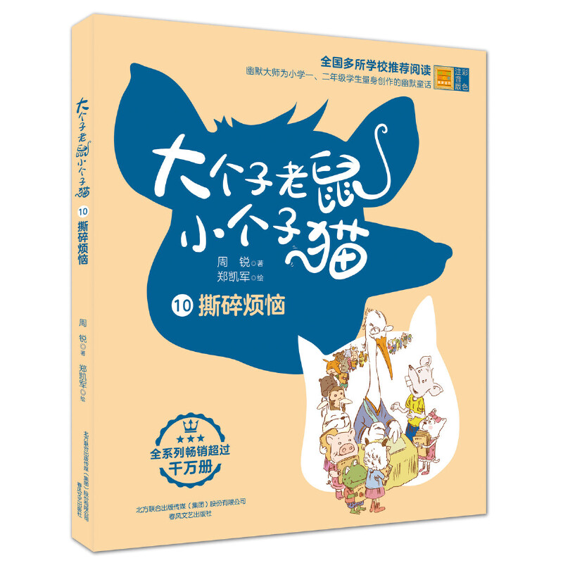 ��(g��)������С��(g��)��؈10 ˺�韩������ɫע���棩