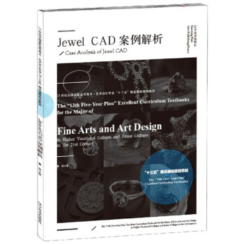 Jewel CAD��������/21���oȫ�����ߌ����gˇ�g�OӋ���I(y��)��ʮ���塱��Ʒ�n��Ҏ(gu��)���̲�