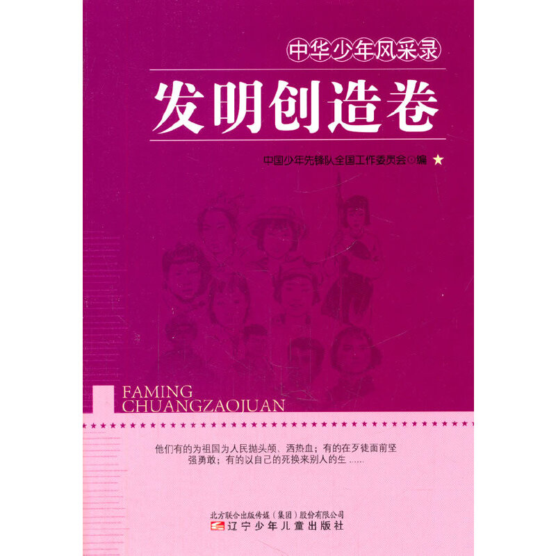 ��С�W(xu��)����xϵ��֮���A�����L(f��ng)���--�l(f��)����(chu��ng)���