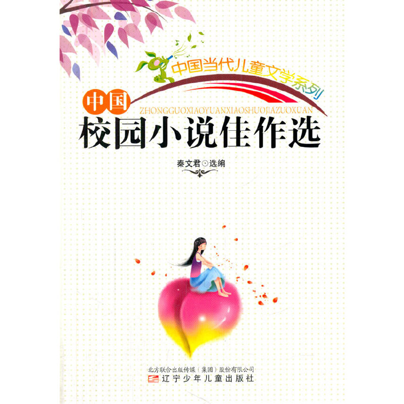 ��С�W(xu��)����xϵ��֮�Ї���(d��ng)����ͯ�ČW(xu��)ϵ��--�Ї�У�@С�f�����x