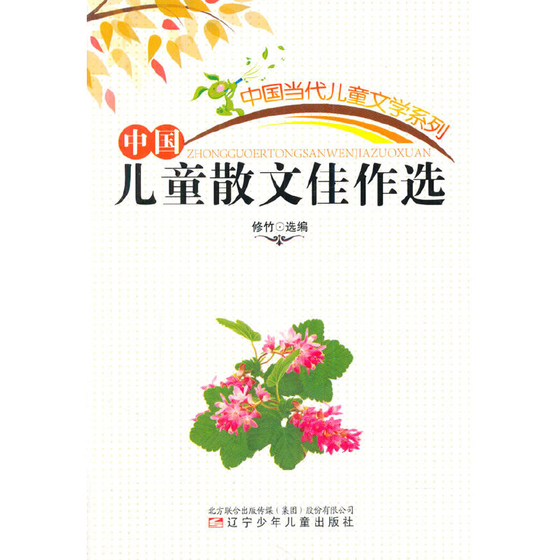 ��С�W(xu��)����xϵ��֮�Ї���(d��ng)����ͯ�ČW(xu��)ϵ��--�Ї���ͯɢ�ļ����x