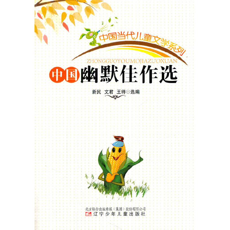 ��С�W(xu��)����xϵ��֮�Ї���(d��ng)����ͯ�ČW(xu��)ϵ��--�Ї���Ĭ�����x