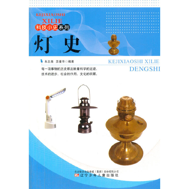 ��С�W(xu��)����xϵ��֮�Ƽ�Сʷϵ��--��ʷ