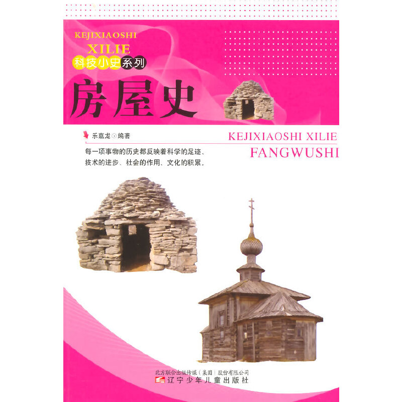 ����ʷ(�Ƽ�Сʷϵ��)