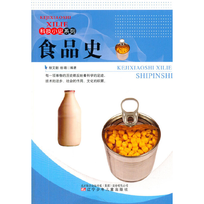 ʳƷʷ(�Ƽ�Сʷϵ��)