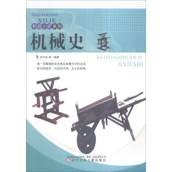 �Ƽ�Сʷϵ�У��C(j��)еʷ