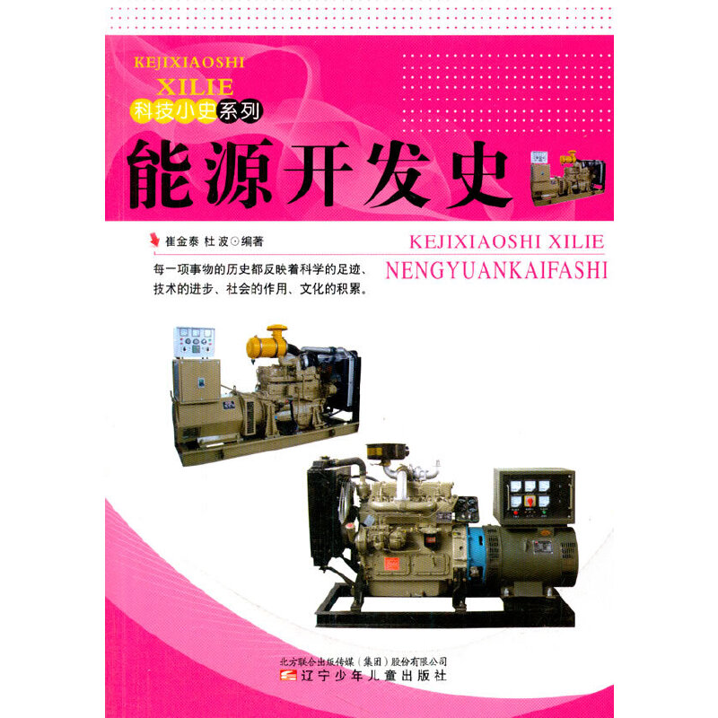 ��Դ�_�l(f��)ʷ(�Ƽ�Сʷϵ��)