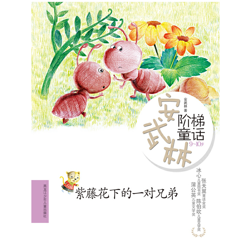 ���������A��ͯԒ��ϵ�����ٻ��µ�һ��(du��)�ֵ�