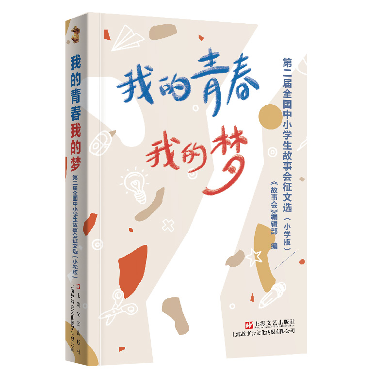 �ҵ��ഺ�ҵĉ� : �ڶ���ȫ����С�W�����������x : С�W��