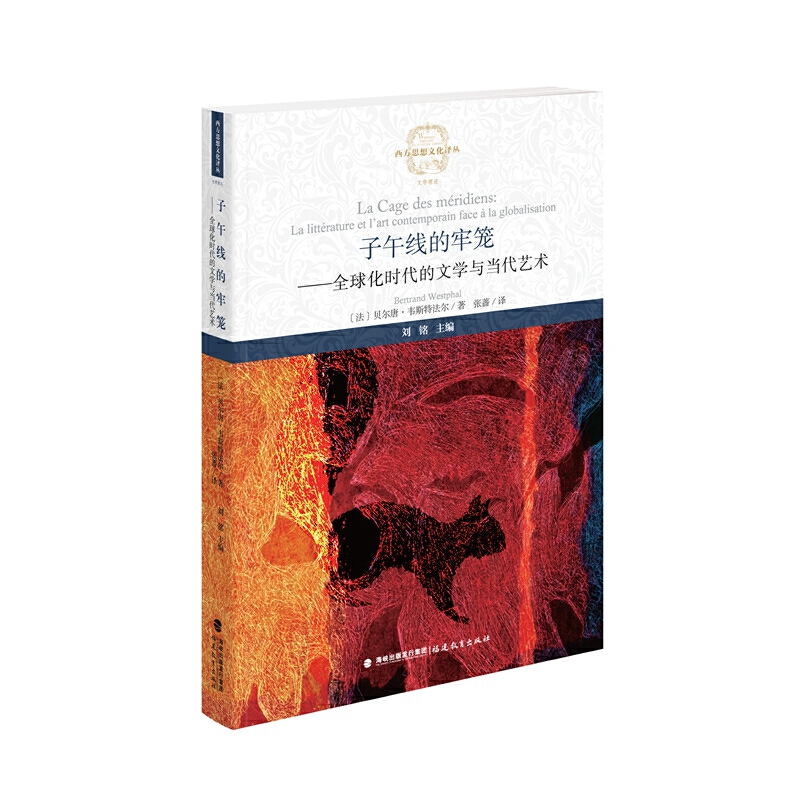 ���羀���λ\--ȫ�򻯕r�����ČW(xu��)�c��(d��ng)��ˇ�g(sh��)/����˼���Ļ��g��