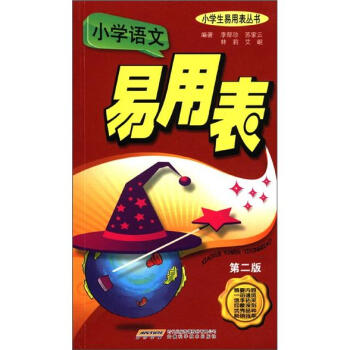 С�W(xu��)�����ñ텲����С�W(xu��)�Z�����ñ�����2�棩