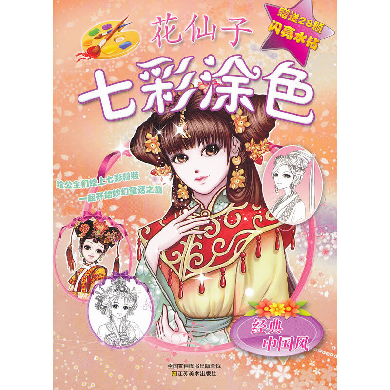 �����Ї��L���������߲�Ϳɫ