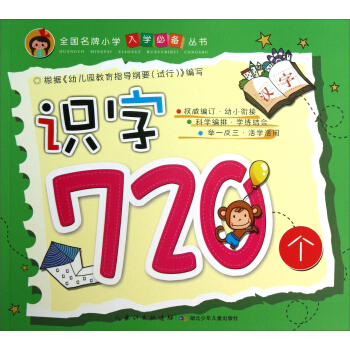 ȫ��(gu��)����С�W(xu��)��W(xu��)�؂䅲�����R(sh��)��720��(g��)