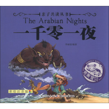 �H�ӹ��x����(sh��)��һǧ��һҹ�����Lע���棩