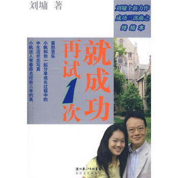 ��ԇ1�ξͳɹ�