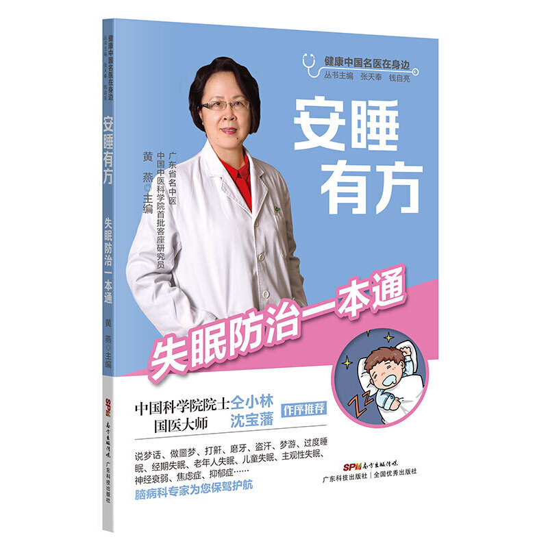 ��˯�з�����ʧ�߷���һ��ͨ