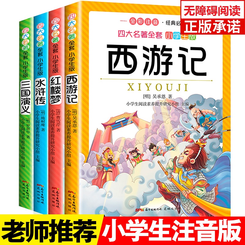 �Ĵ����� ȫ��4�� С�W(xu��)����ʈDע�� �B�h(hu��n)����ɫ������ͯ���L������ ����ӛ�������xˮ�G���t�ǉ� һ���꼉�n����x����