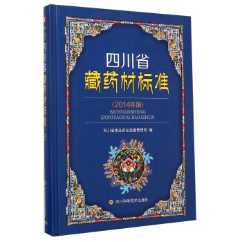 �Ĵ�ʡ��ˎ�Ę˜ʣ�2014��棩