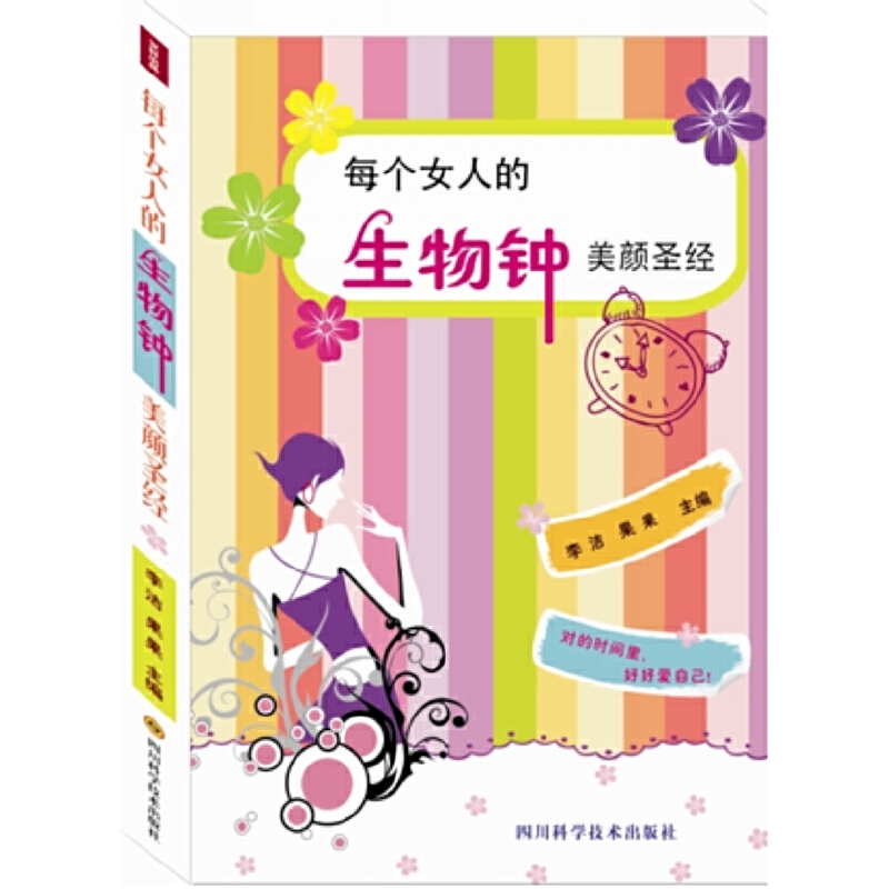 ÿ��(g��)Ů�˵���������ʥ��(j��ng)