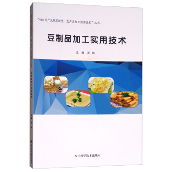 ����Ʒ�ӹ���(sh��)�ü��g(sh��)/���Ĵ�ʡ�a(ch��n)�I(y��)Óؚ����(ji��n)���r(n��ng)�a(ch��n)Ʒ�ӹ���(sh��)�ü��g(sh��)������