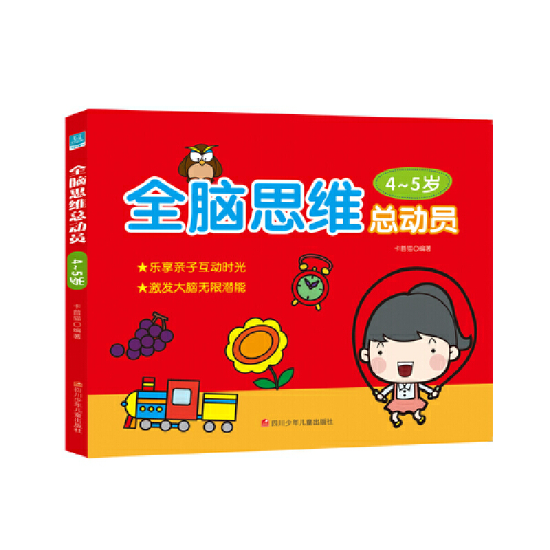 ȫ�X˼�S���ӆT��4-5�q