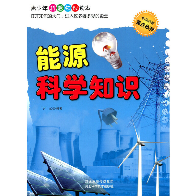 ��Դ�ƌW֪�R(���������֪�R�x��)