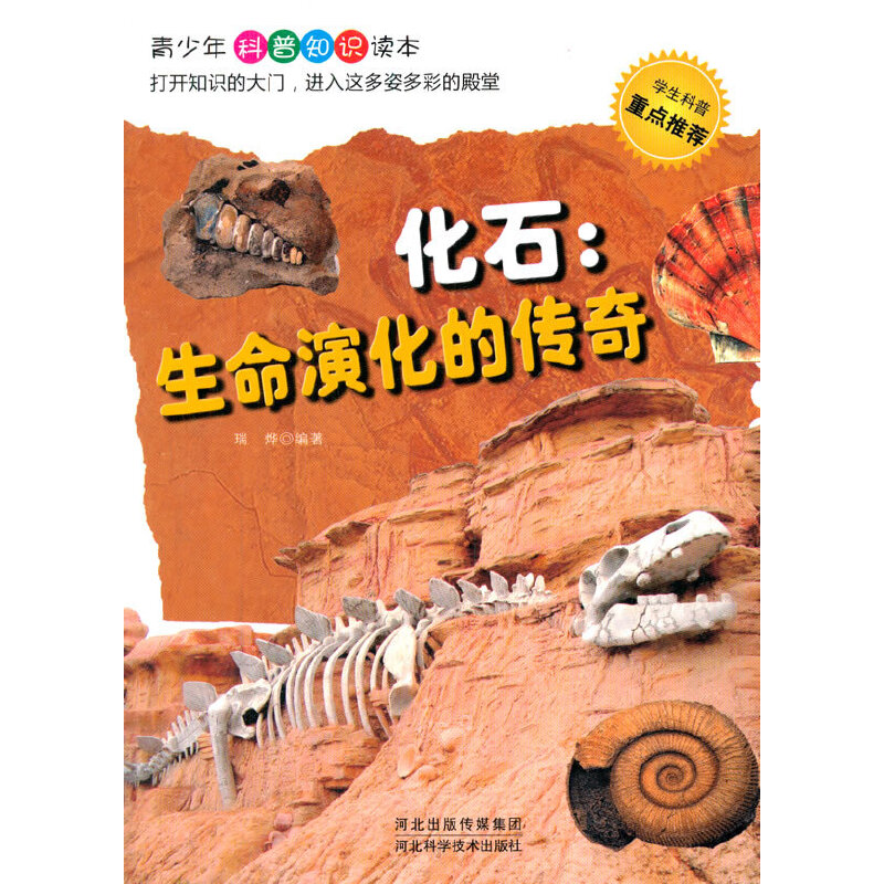 ��ʯ;�����ݻ��Ă���(���������֪�R�x��)