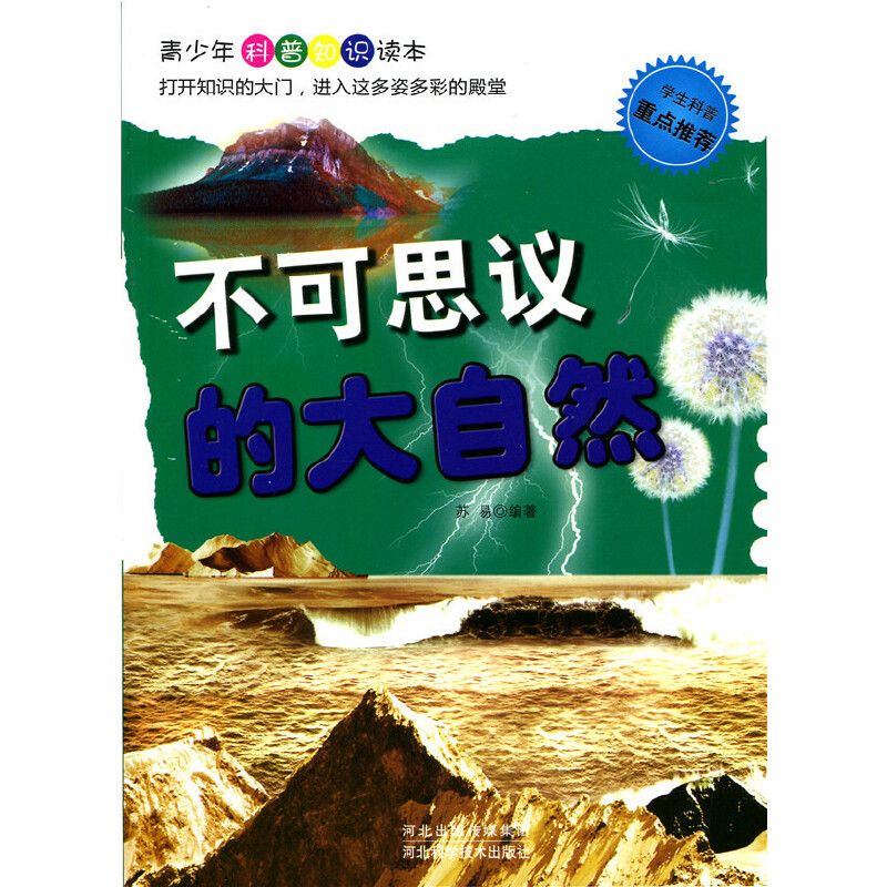 ����˼�h�Ĵ���Ȼ(���������֪�R�x��)