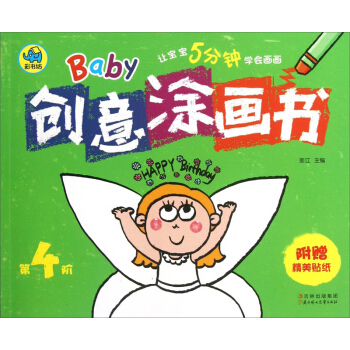 Baby��(chu��ng)��Ϳ��(hu��)��(sh��)����4�A�����������N����