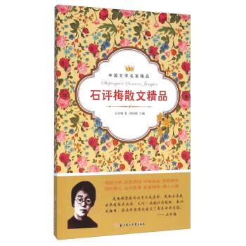 ʯ�u(p��ng)÷ɢ�ľ�Ʒ