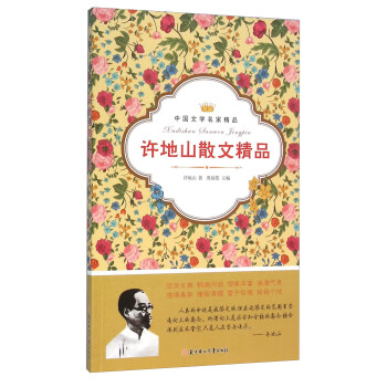 �S��ɽɢ�ľ�Ʒ