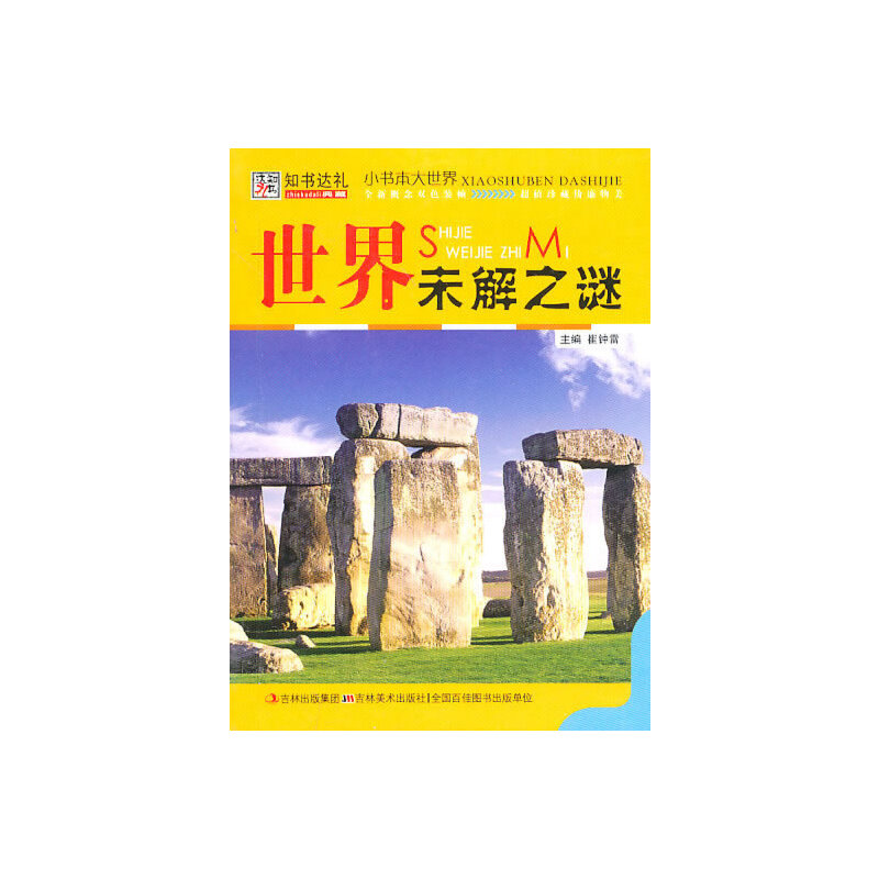 ����δ��֮�i