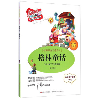 ����xͯ��ʕ��������罛(j��ng)������ϵ�У�����ͯԒ���˜�ע�����L�棩