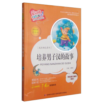 ����xͯ��ʕ��������L��(l��)־ϵ�У����B(y��ng)���ӝh�Ĺ��£���(bi��o)��(zh��n)ע�����L�棩