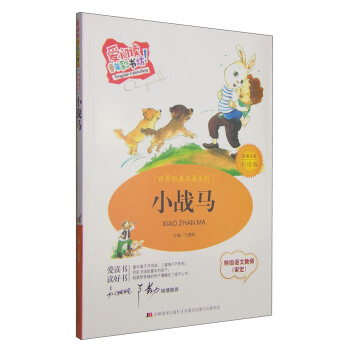 ����xͯ��ʕ��������罛(j��ng)������ϵ�У�С��(zh��n)�R���˜�ע�����L�棩