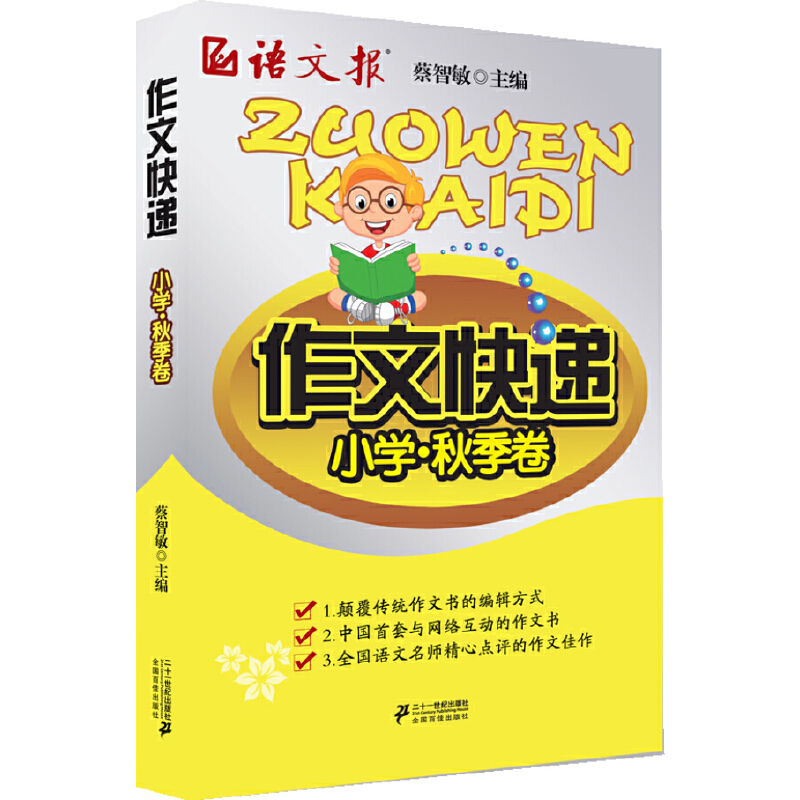 ���Ŀ��f��С�W(xu��)���＾�� С�W(xu��)����x�c��(xi��)��ָ��(d��o)