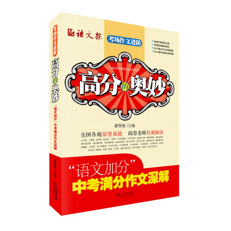 �߷ֵĊW��:�Z(y��)�ļӷ��п��M�������ܽ�(�Z(y��)�Ĉ�(b��o)������(ch��ng)�����M(j��n)�Aϵ��)