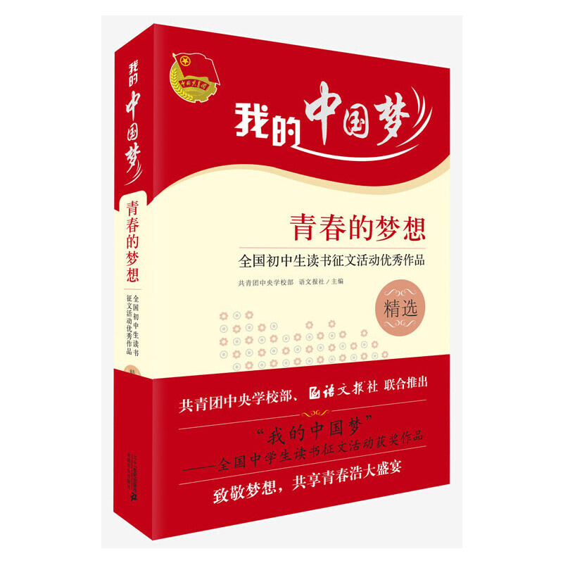 �ҵ��Ї���:�ഺ�ĉ���--ȫ���������x�����Ļ��(d��ng)��(y��u)����Ʒ���x(�����F(tu��n)����W(xu��)У�����Z�Ĉ�(b��o)��(li��n)���Ƴ�,�����F(tu��n)�����ӛ̎��ӛ�H