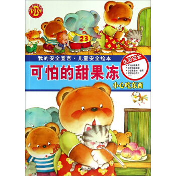 �ҵİ�ȫ���ԡ���ͯ��ȫ�L�������µ��������С�ĳԖ|����