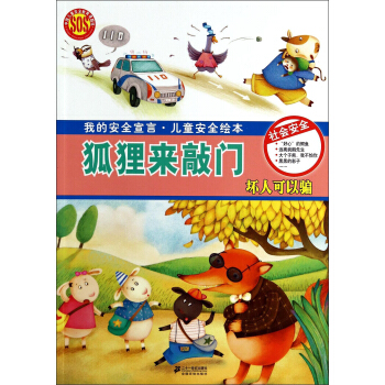 �ҵİ�ȫ���ԡ���ͯ��ȫ�L������؂�����T�����˿����_��