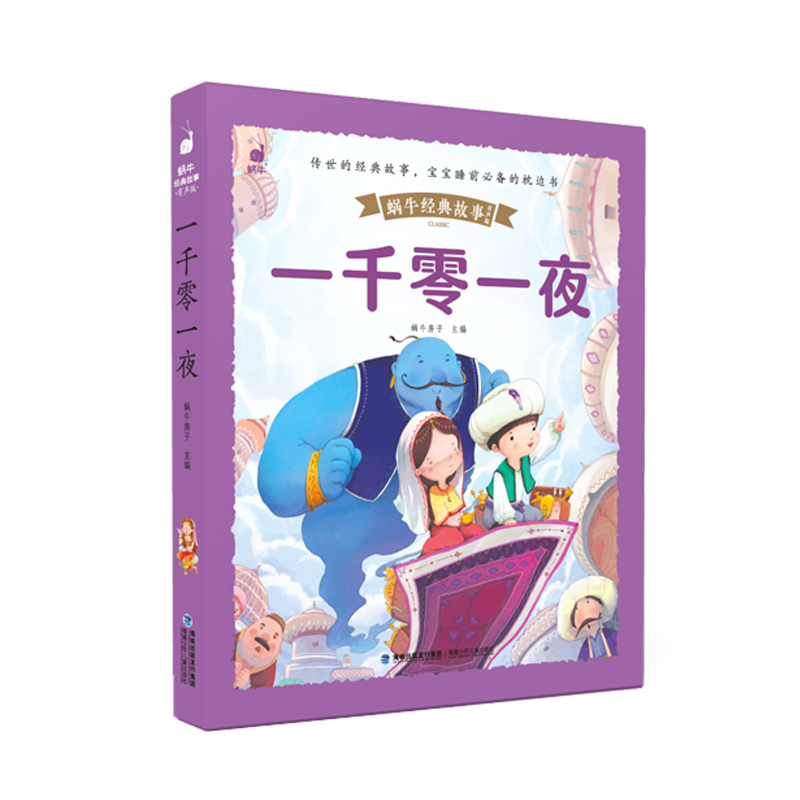 һǧ��һҹ��΁ţ��������L��Ƥ���������棩