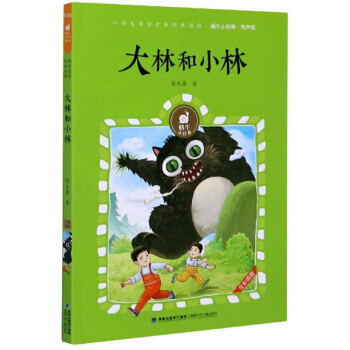 ���ֺ�С�֣����棩/΁ţС��(j��ng)��