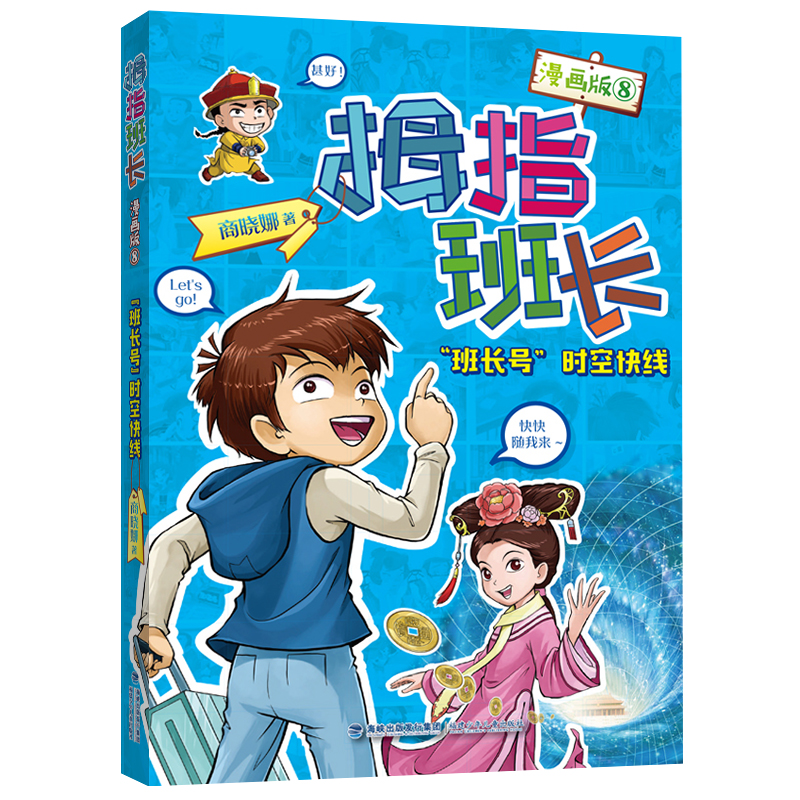 Ĵָ���L(zh��ng)��������8�����������L(zh��ng)̖(h��o)"�r(sh��)�տ쾀