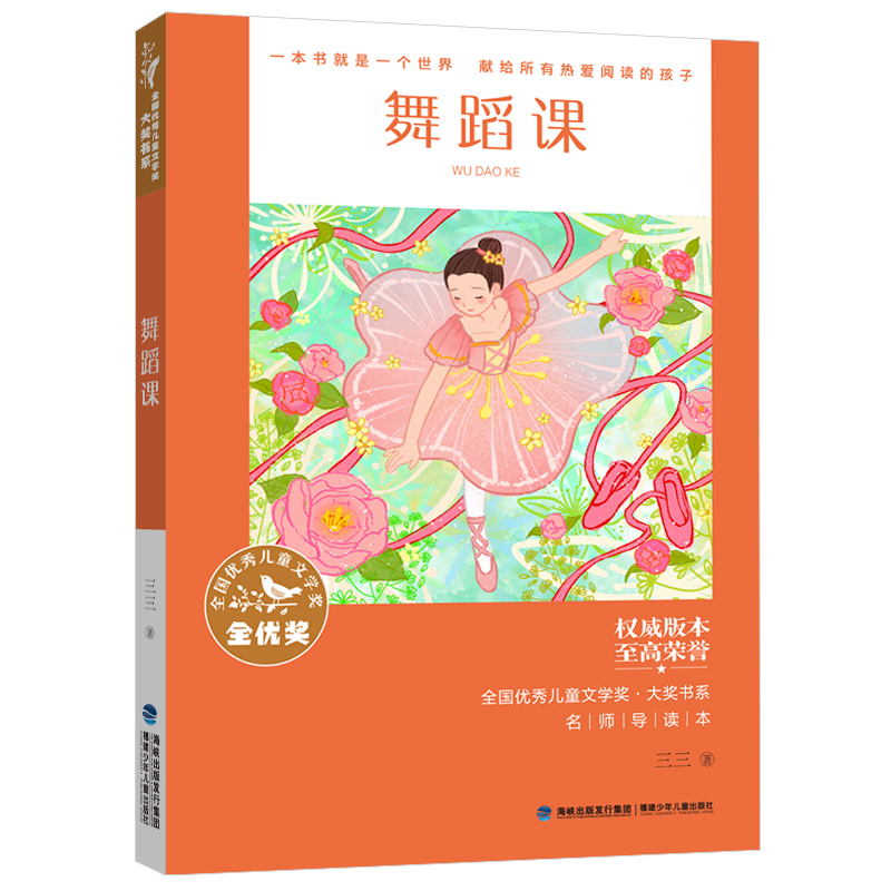 ȫȫ����(y��u)�ヺͯ�ČW(xu��)��(ji��ng)����(ji��ng)��ϵ�����赸�n���ּ���x��3-4�꼉��