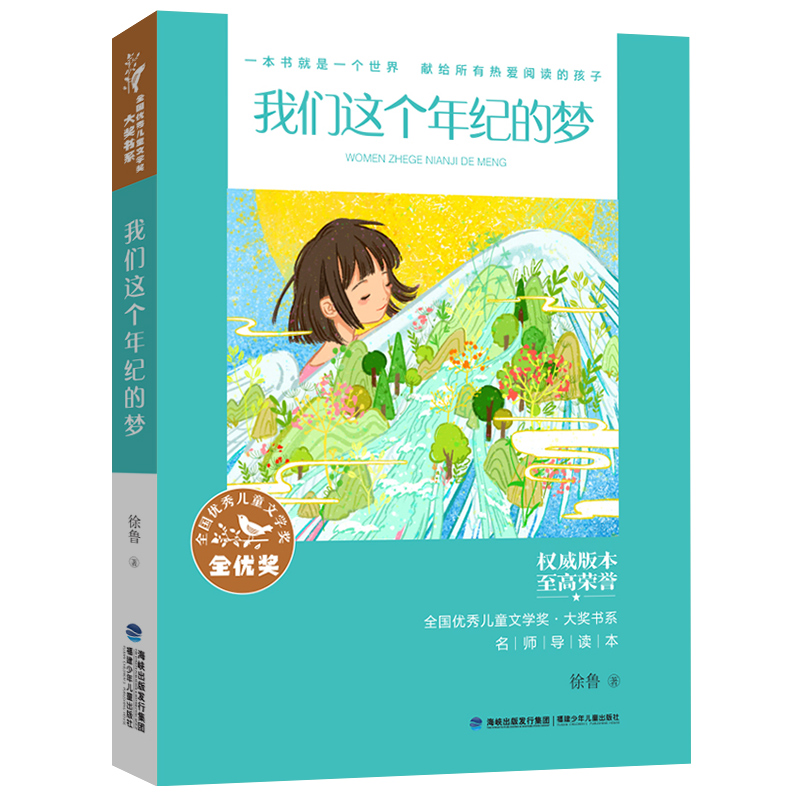 ȫ��(gu��)��(y��u)�ヺͯ�ČW(xu��)��(ji��ng)����(ji��ng)��ϵ�����҂��@��(g��)��o(j��)�ĉ�(m��ng)���ּ�(j��)��x��5-6�꼉(j��)��