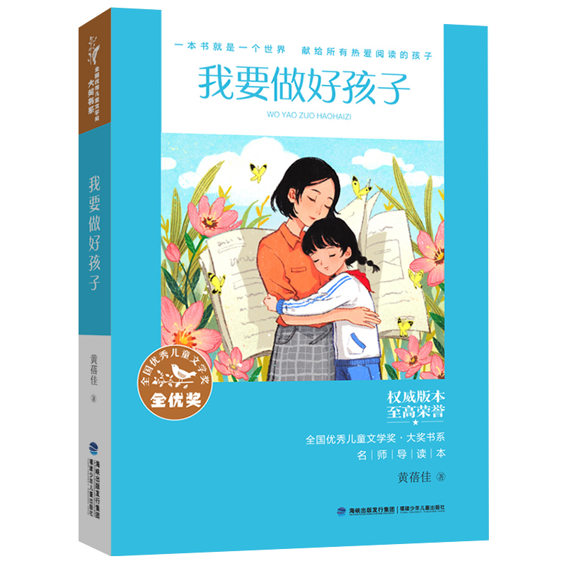 ȫ����(y��u)�ヺͯ�ČW�����󪄕�ϵ������Ҫ���ú��ӣ��ּ���x��3-4�꼉��